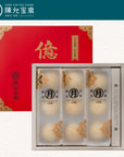 Chen Yun Pao Chuan - The Original Taiwan Mini Mooncake Gift Set (White Bean Paste, 9pcs)
