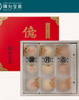 Chen Yun Pao Chuan - Moon Assorted Mid-Autumn Gift Set (Mini Mooncake, Tamba Cake, Yuzu Pastry)
