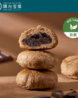 Chen Yun Pao Chuan - Chocolate One-Bite Sun Cake (4pcs)