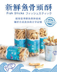 Hiwalk - Tamsui Fish Crackers 淡水魚酥 (120g per bottle)