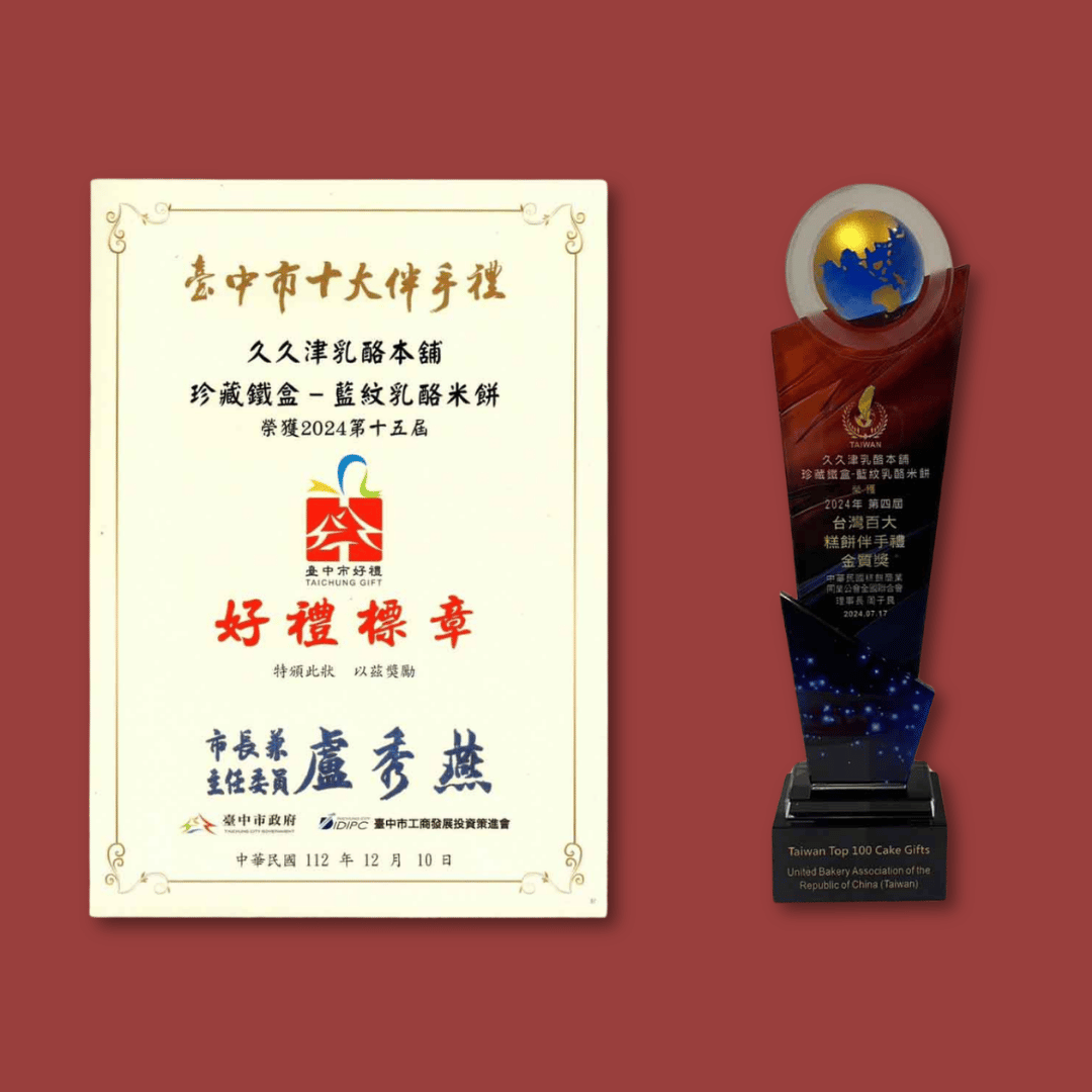 Joy Joy Golden - Blue Cheese Rice Crackers (10pcs)