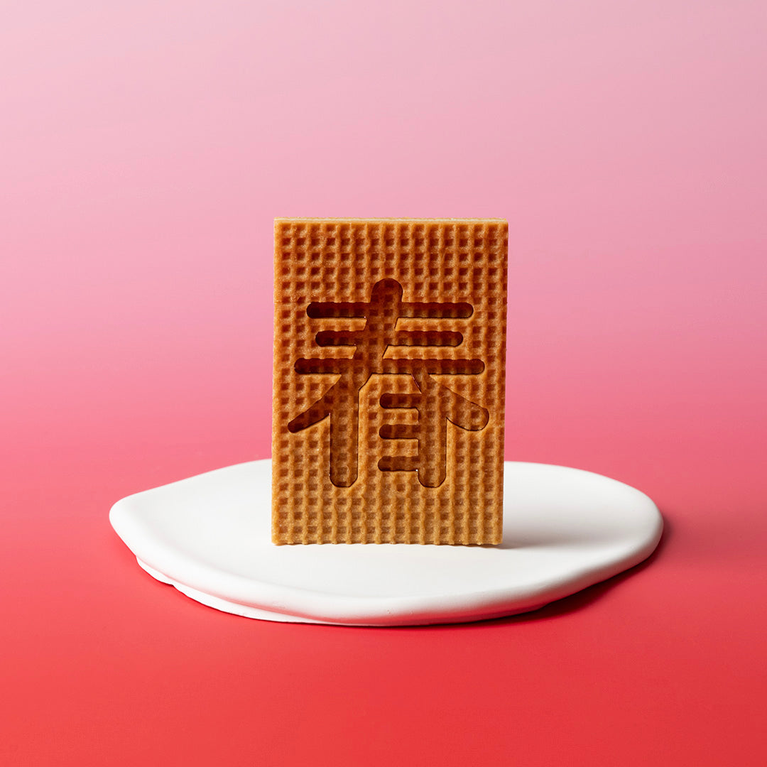 Banana Waffle Cookie in limited CNY2024 "Spring" design - whole piece before cut-out