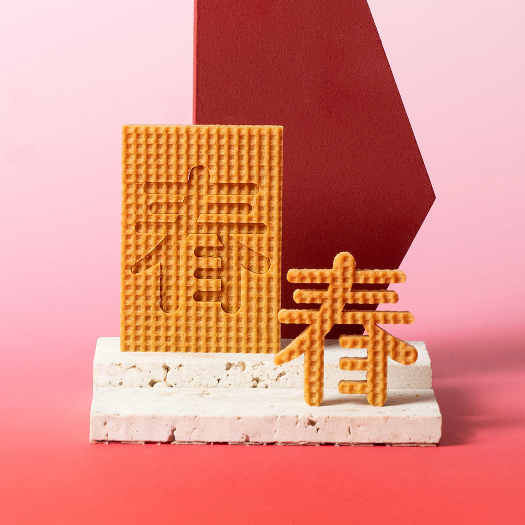 Banana Waffle Cookie in limited CNY2024 "Spring" design - whole piece and cut-out