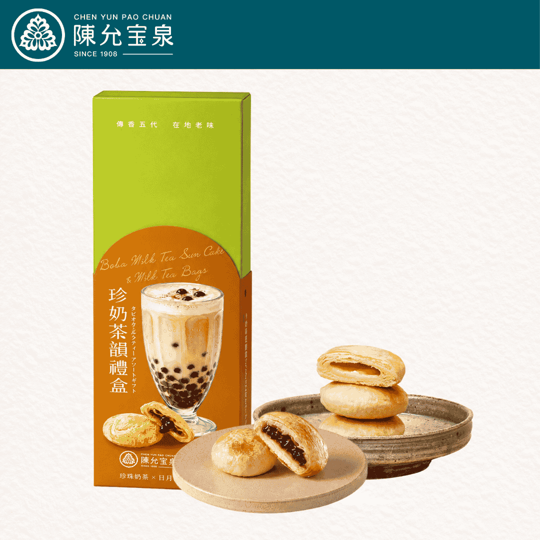 Chen Yun Pao Chuan - Boba Milk Tea Sun Cake (6pcs) + Sun Cake (4pcs)