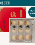 [Buy 3 Get 1 Free] Chen Yun Pao Chuan - The Original Taiwan Mini Mooncake Gift Set (White Bean Paste, 9pcs)