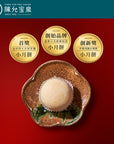 Chen Yun Pao Chuan - The Original Taiwan Mini Mooncake Gift Set (White Bean Paste, 9pcs)