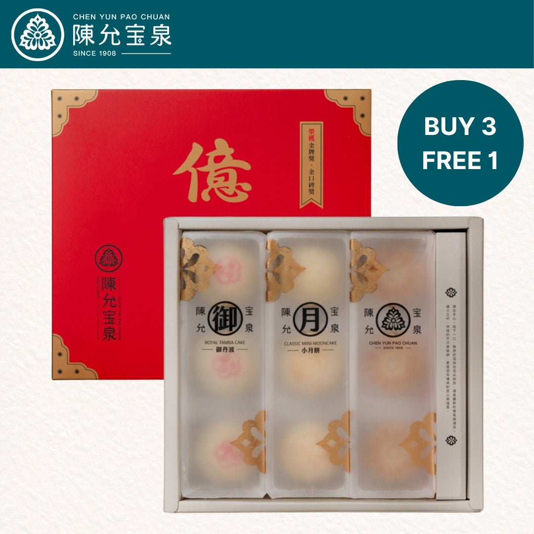 [Buy 3 Get 1 Free] Chen Yun Pao Chuan - Moon Mid-Autumn Gift Set [PREORDER]