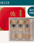 [Buy 3 Get 1 Free] Chen Yun Pao Chuan - Moon Mid-Autumn Gift Set [PREORDER]