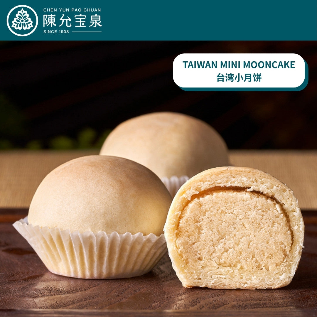 [Buy 3 Get 1 Free] Chen Yun Pao Chuan - Moon Mid-Autumn Gift Set [PREORDER]