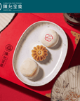 Chen Yun Pao Chuan - Moon Assorted Mid-Autumn Gift Set (Mini Mooncake, Tamba Cake, Yuzu Pastry) [PREORDER]