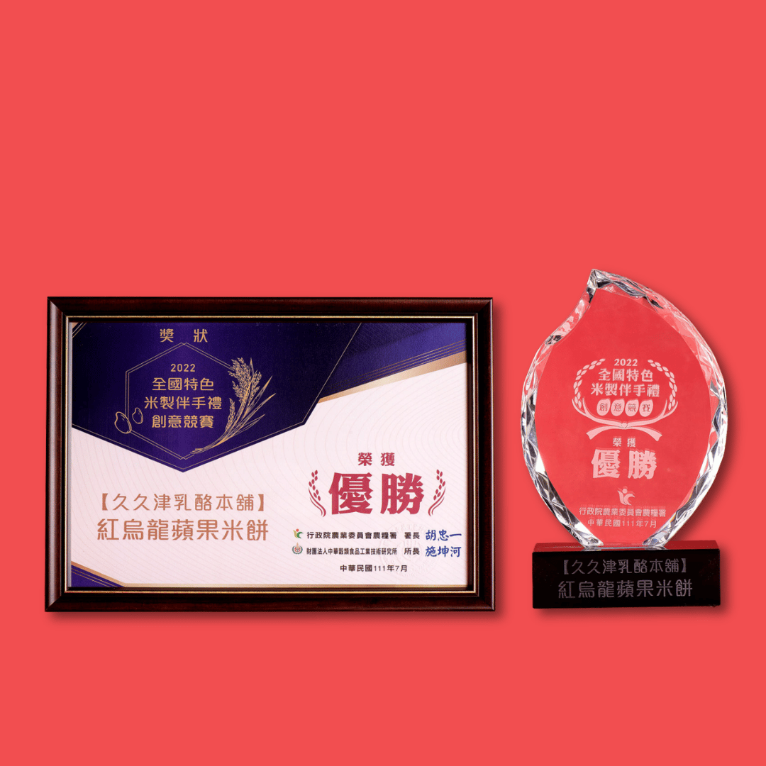 Joy Joy Golden - Oolong Apple Rice Crackers (16pcs)