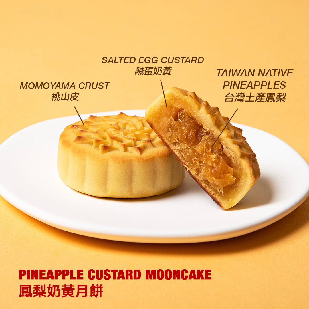 Mooncake 2.0 Prelude